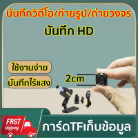 ?โครตฮิตSQ11กล้องจิ๋วHD1080Pกล้องมินิ กล้องจิ๋วแอบดู กล้องจิ๋วขนาดเล็ก กล้องแอบถ่าย 4kspycamera คืนวิสัยทัศน์ หัวกล้อง กล้องจิ้วไรสาย 360°พาโนรามามุมกว กล้องแอ็คชั่น กล้อง กล้องซ่อนไร้สาย กล้องซ่อนแอบดู กล้องจิ๋วซ่อน กล้องวงจรปิด