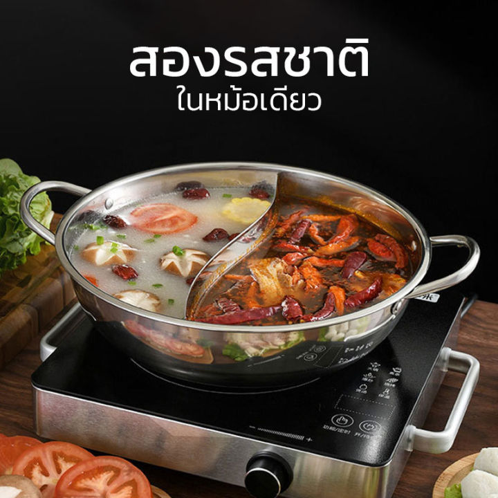 หม้อชาบู-2ช่อง-28cm-32cm-หม้อชาบู-หม้อสุกี้-หม้อสแตนเลส-หม้อสุกี้ชาบู-ชาบู-ชาบูช่องเดียว-6-8คน-จิ้มจุ่ม-grandmaa