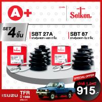 ยางหุ้มเพลา SEIKEN รถ ISUZU TFR ปี 1988 เครื่อง 2.5 ทั้งชุด (คู่ซ้ายคู่ขวา)