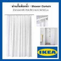 จัดโปร ม่านห้องน้ำ ผ้าม่านห้องน้ำ ม่านกั้นอาบน้ำ ม่านพลาสติก - Shower Curtain IKEA ขนาด 180*200 cm (พร้อมส่ง‼️) จากอีเกีย ลดราคา ม่านกั้นอาบน้ำ ห้องน้ำ ม่าน ฉากอาบน้ำ