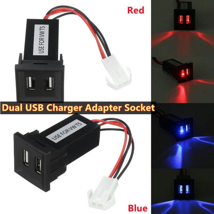 สีแดง-สีฟ้า-car-charger-dual-usb-auto-vehicle-power-inverter-converter-adapter-transporter-เฉพาะสำหรับ-volkswagen-vw-t5