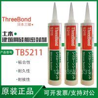 Japans three-key 5211 civil construction silicone sealant TB5211 heat-resistant and cold-resistant glue Stationery School Office