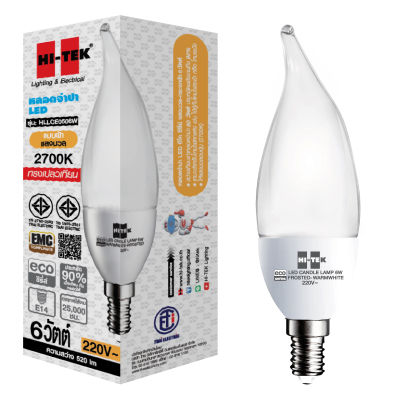 HI-TEK ECO SERIES หลอดจำปา LED 6W ทรงเปลวเทียน กระจกฝ้า แสงนวล