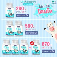 NBL Milk Colostrum นมอัดเม็ดเข้มข้น รสวนิลา นำเข้าจากออสเตรเลีย (1 กระปุก 30 เม็ด)