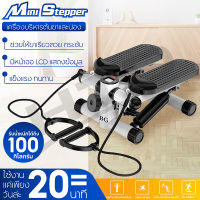 Mini Stepper เครื่องออกกำลังขา  ออกกำลังกายแบบก้าวเหยียบ เครื่องออกกำลังกายเดินขึ้นบันได มินิสเต็ปเปอร์