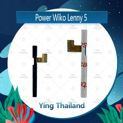 แพรสวิตช์ Wiko Lenny5  อะไหล่แพรสวิตช์ ปิดเปิด Power on-off อะไหล่มือถือ คุณภาพดี Ying Thailand