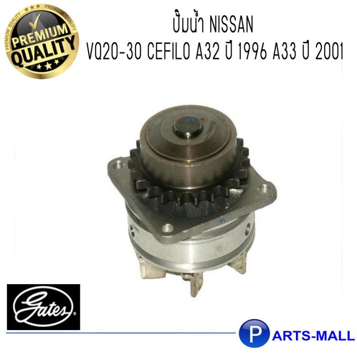 สุดคุ้ม-nissan-นิสสัน-2101031u85-ปั๊มน้ำ-vq20-30-cefilo-a32-ปี-1996-a33-ปี-2001-gwp-ราคาถูก-ปั๊มน้ำ-รถยนต์