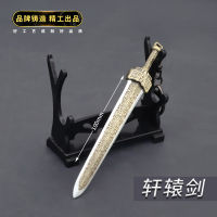 Xuanyuan Sword Sky Mark ภาพยนตร์และโทรทัศน์ Perimeter โบราณ Xuanyuan Sword 10CM รุ่นอาวุธ