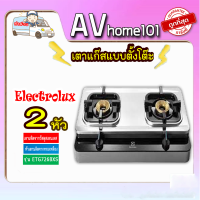 เตาแก๊สตั้งโต๊ะ 2 หัวแก๊ส ELECTROLUX ETG726BXS