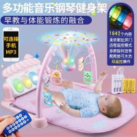 Baby Pedal Piano Fitness Stand 3-6-12 Months Puzzle Newborn Baby Toys 0-1 Years Old Boys and Girls toy