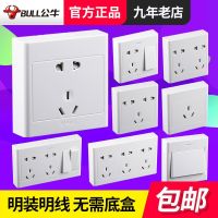 [COD] open switch line box socket 86 type wall with bottom G09