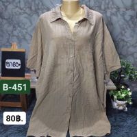 เสื้อเชิ๊ตแฟชั่น B-451