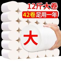 [COD] Toilet paper a large number of wholesale roll 10 catties toilet towel home 0.1 3