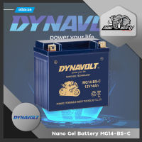 แบตเตอรี่เจล สำหรับ มอเตอร์ไซค์ ชนิด NANO-GEL นาโนเจล Dynavolt Battery Nano-Gel MG14-BS-C