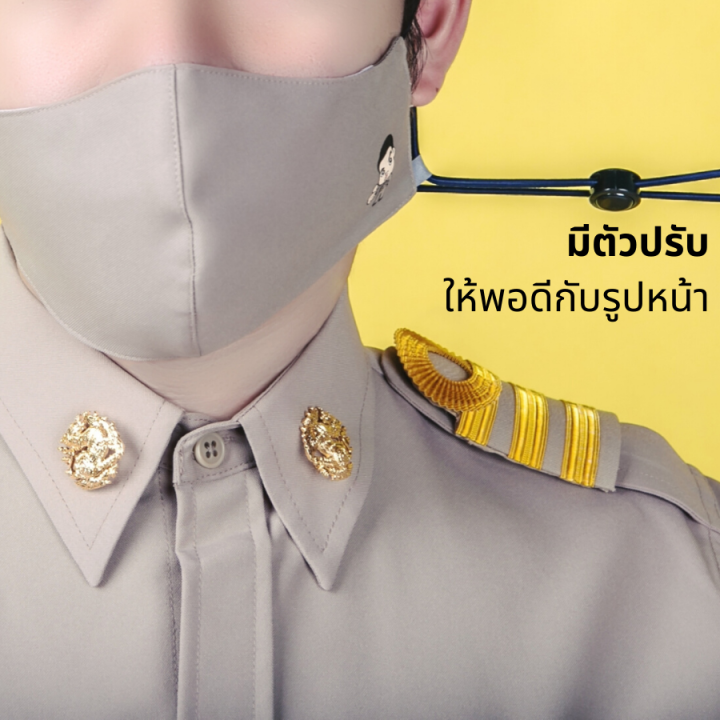 mask-for-ข้าราชการ-ชายและหญิง