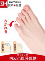 Imported Japanese little toe orthotic little toe valgus orthosis wearing shoes overlapping toe splitter anti-wear protective cover