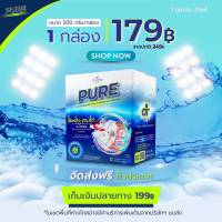 PURE ผงซักฟอก