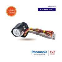 CWA98K1027 มอเตอร์สวิงแอร์ มอเตอร์สวิง Panasonic  อะไหล่แอร์ แท้จากศูนย์ **เช็ครุ่นแอร์ก่อนสั่ง