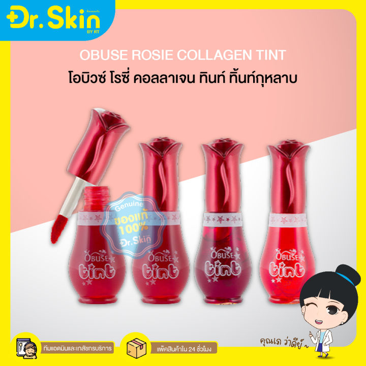 dr-ลิปจิ๋ว-ลิปกันน้ำ-obuse-tint-rose-collagen-ลิปทินท์-ลิป-ลิปสีโรเซ่-ลิปทินท์สีโรเซ่-ลิปเนื้อเจล-ลิปเจล-ลิปลิควิด-ลิปสติก-ลิปสีสด-ลิปทาไปเรียน