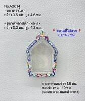 A3014 กรอบพระ ตลับพระลงยา ขุนแผน/ขุนแผนหลวงปู่ทิม ขนาดวงใน 3.5*4.6ซม. ขนาดใส่สวย 3.0*4.2 ซม. ใส่ขุนแผนเทพอุดร ได้