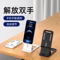 [COD] Small desktop wireless charging universal mini invisible neutral mobile phone ipai bracket folding is more convenient