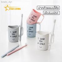 TIS กล่องใส่ทิชชู่ ที่ใส่แปรงสีฟัน♂✓【STARLIVING】แถ้วน้ำแปรงฟัน พลาสติก แก้วน้ำแปรงฟัน แก้วน้ำบ้วนปาก พร้อมด้ามจับ มีที่เก็บแปรงสีฟันได้ ถ้ว กล่องทิชชู่  กล่องใส่กระดาษทิชชู่