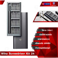 Mijia Wiha Screwdriver Kit 24 Precision Magnetic Bits Alluminum Box เซ็ทไขควง 24 in 1 (สีเทาดำ)