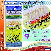 อุปกรณ์ตกปลา WEEBASS ตาเบ็ด - รุ่น SABIKI 2020 ซาบิกิ เบ็ดโสก