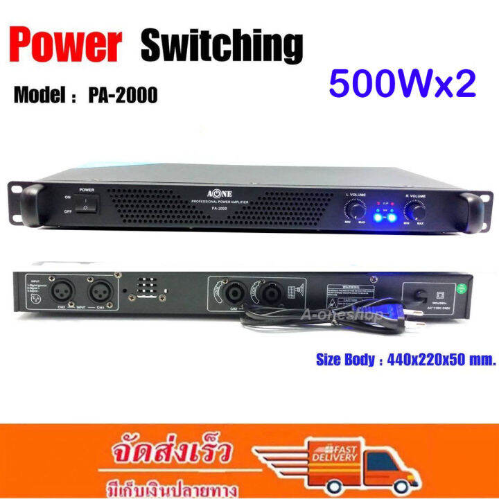 PR เพาเวอร์แอมป์ 1000W Power Switching PA3000 กำลังขับ 500w X 2 PA3000(PA2000) สินค้าใหม่