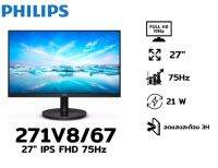 Monitor 27 PHILIPS 271V8/67 (VA, VGA, HDMI) 75Hz ขนาด 27 นิ้ว มาพร้อมกับความละเอียด Full HD 1920 x 1080