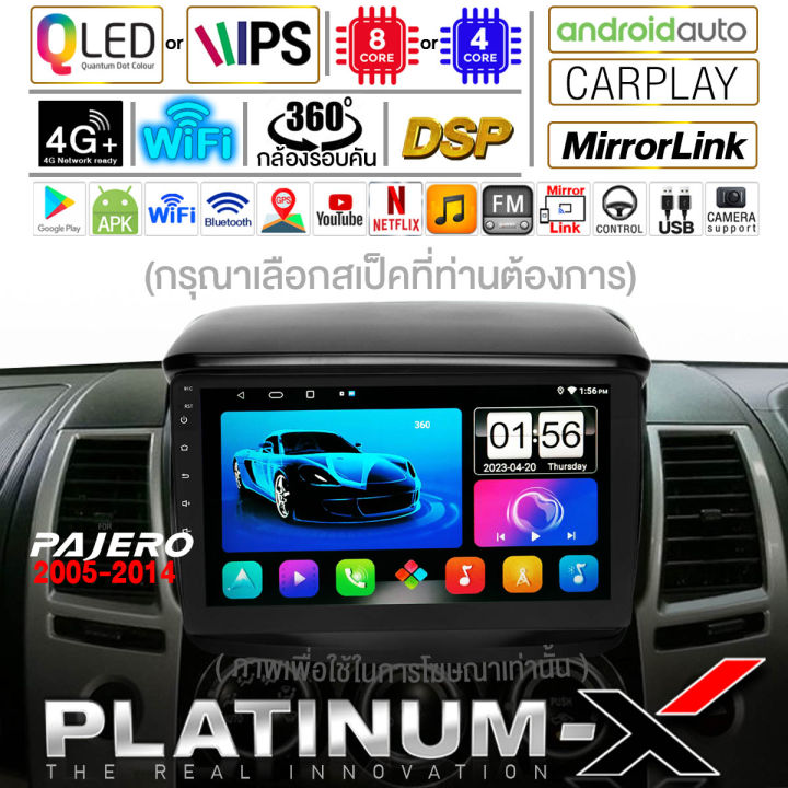 platinum-x-จอแอนดรอย-9นิ้ว-mitsubishi-pajero-05-14-มิตซู-ปาเจโร่-ปาเจโร-2005-2548-จอติดรถยนต์-ปลั๊กตรงรุ่น-วิทยุ-เครื่องเสียงรถ-sim-android-car-gps-wifi