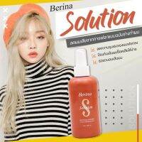 Berina Solution เบอริน่า โซลูชั่น ป้องกันและแก้ผมเสียจากการยืดถาวร ขนาด 200 มล.