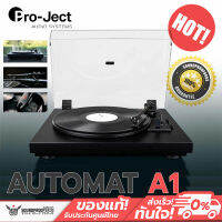 เครื่องเล่นแผ่นเสียง Pro-Ject Audio System - AUTOMAT A1 Wood Chassis 33/45 RPM