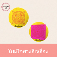 ใบเบิกทาง มีหลายแบบ ใบเบิกทาง6 สี ใบเบิกทาง 5 สี ใบเบิกทางแบบสำเร็จ