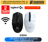 เกมมิ่งเม้าส์ไร้สาย LOGITECH GAMING MOUSE G304 WIRELESS LIGHTSPEED สีดำ Black