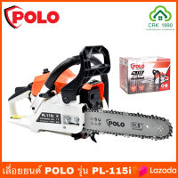 เลื่อยยนต์ตัดไม้ POLO PL-115i