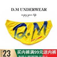 D.M male underwear low waist briefs letters fashion tide polyester yarn sliding air speed shock convex convex Japanese U