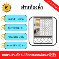 PS - Primo ผ้าม่านห้องน้ำ PEVA ลายกราฟฟิก รุ่น DF016 ขนาด 180x180 ซม. สีเทา