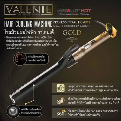 VALENTE Absolut Hot เครื่องม้วนผมไฟฟ้า วาเลนเต้ HC-003 (สีทอง)
