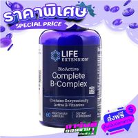 Free delivery The most famous vitamin B, the famous Bio Active 60 tablet, B Complete, Life Extension, Vitamin &amp; Essential Minerals