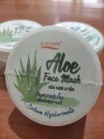 P-O CARE ALOE FACE MARK (พีโอเคร์ อโล เฟสมาร์ค)50 ก. ว่านหางจระเข้เข้มข้น มาร์คแล้วล้างออก ของแท้ 100 %หมดอายุ14/11/25 ***ส่งด่วนเคอรี่