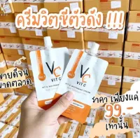 ( ส่งฟรี !! เมื่อซื้อ 3 ชิ้น ) เซรั่ม วิตซี น้องฉัตร VC Vit C Bio face Serum 10ml / Vit C Whitening Cream แบบซอง 7g. วิตซีครีม Ratcha ( รัชชา )