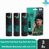 Peppermint Field Mask Drop Black Mint Scent เป๊ปเปอร์มิ้นท์ ฟิลด์ แมสก์ ดรอป กลิ่นแบล็คมิ้นท์ 3 CC จำนวน [ 3 ชิ้น ]