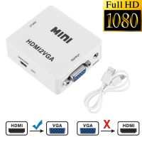 【คุณภาพสูง】1080P ตัวแปลง HDMI To VGA Converter With 3.5mm Audio Port กล่องแปลง อะแดปเตอร์สำหรับแล็ปท็อป โปรเจคเตอร์ แปลงสัญญาณภาพและเสียงจาก HDMI เป็น AV