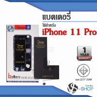 แบตเตอรี่ Iphone11 Pro / Iphone 11pro แบตไอโฟน แบตมือถือ แบตโทรศัพท์ แบตเตอรี่โทรศัพท์ แบตมีโก้แท้ 100% สินค้ารับประกัน 1ปี