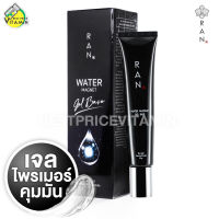 Ran Water Magnet Gel Base รัน วอเตอร์ แมคเนท เจล เบส [25 g.] เจลปลาคาร์ป เจลบำรุงผิว ก่อนแต่งหน้า