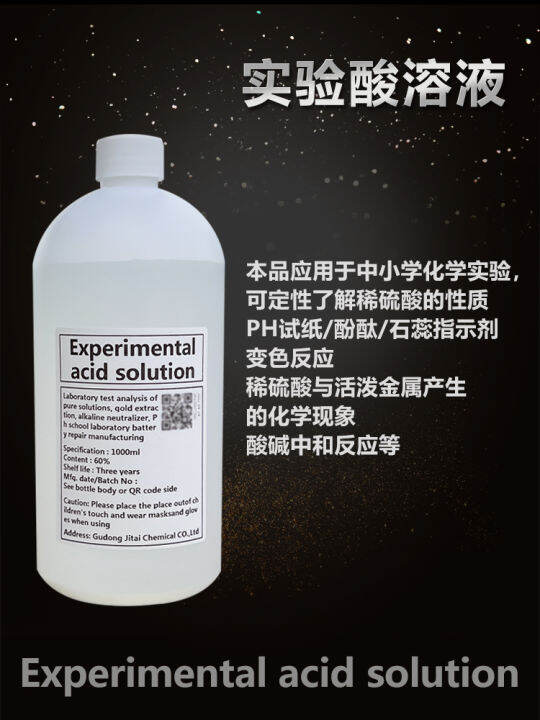 Dilute sulfuric acid solution 60 standard solution primary and
