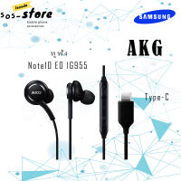 หูฟัง Samsung AKG Note10 EO IG955 หูฟังแท้ หูฟังแบบเสียบหู In-Ear Headphone Jack Type-Cใช้ได้กับ Samsung Galaxy note10/note10+ S20 A60 A80 A90 Huawei Xiaomi OPPO VIVO Meizu smartphone รับประกัน 1 ปี