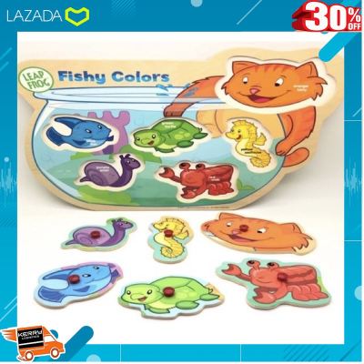 [ Gift เกมฝึกสมอง.เสริมสร้าง ] Kentoyshop ของเล่นไม้จิ๊กซอว์อ่างปลา Fishy colors (Leap Frog) .ของขวัญ Sale!!.