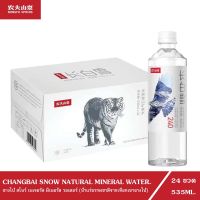 (24 ขวด/ ลัง) CHANGBAI SNOW NATURAL MINERAL WATER 535ML.